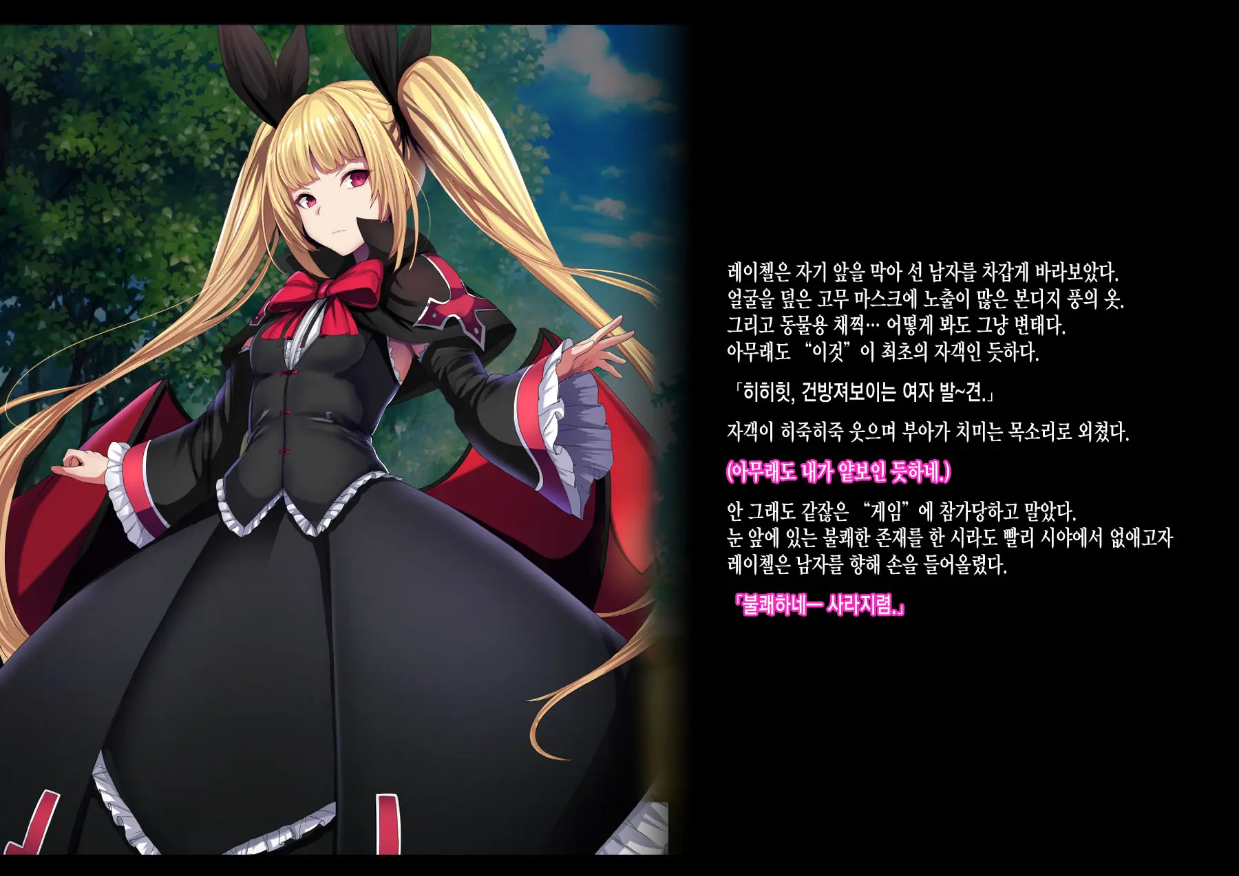 Mousou Astral Finish R -Haiboku HCG Shuu-